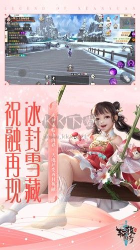轩辕传奇截图1