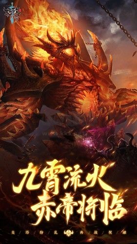 轩辕传奇截图1