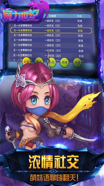魔力世纪手游截图1