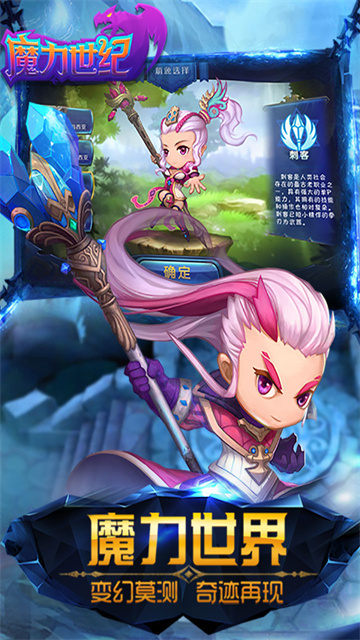 魔力世纪手游截图1