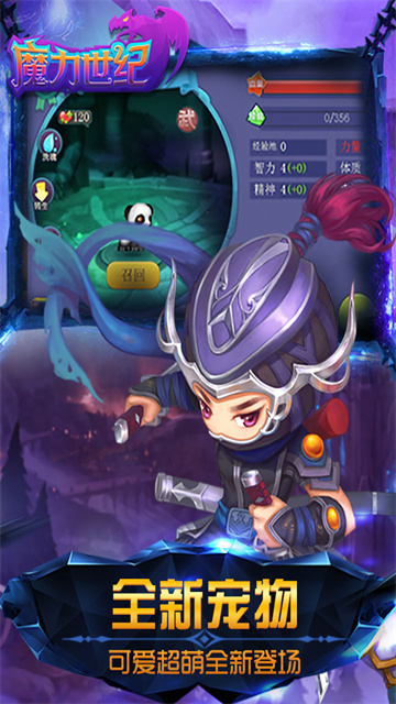 魔力世纪手游截图1