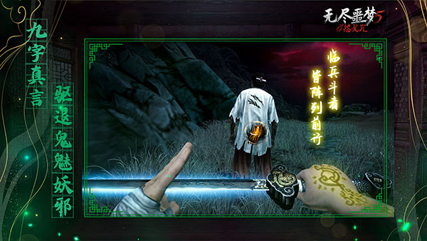 无尽噩梦5怨灵咒游戏截图1