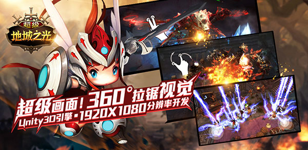 超级地城之光游戏截图1