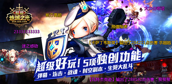 超级地城之光游戏截图1