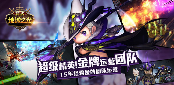 超级地城之光游戏截图1