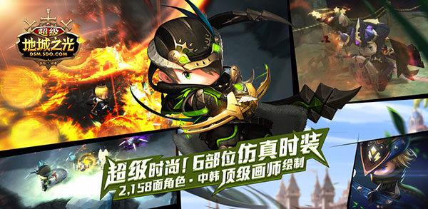 超级地城之光游戏截图1