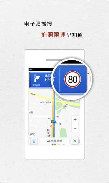 soso地图app最新版截图2