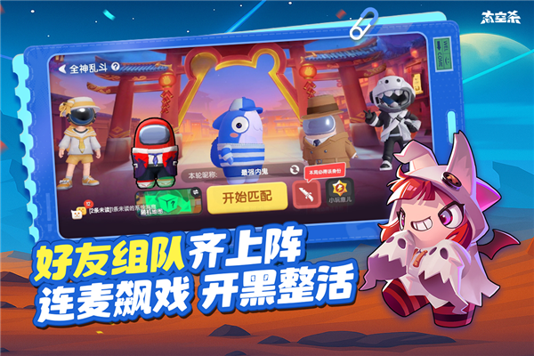 太空行动截图1