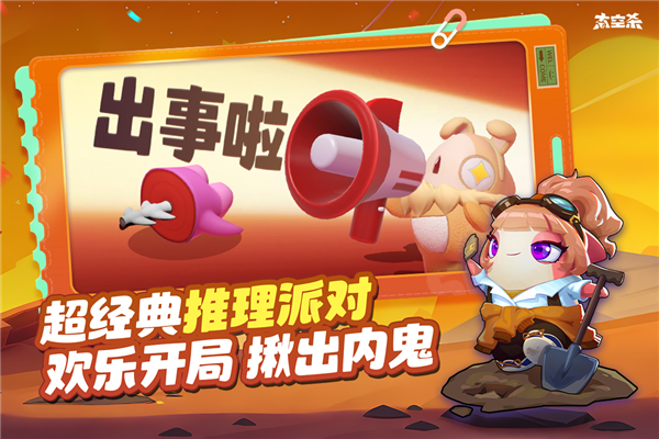 太空行动截图1