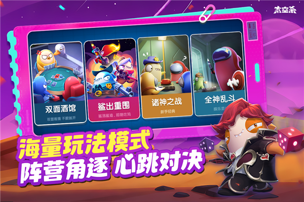 太空行动截图1