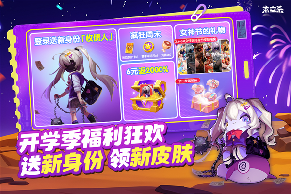 太空行动截图1