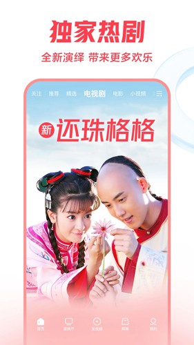 西瓜视频app截图4