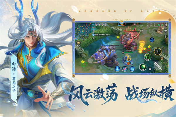曙光英雄手游截图1