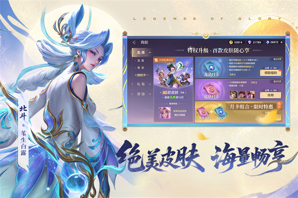 曙光英雄手游截图1