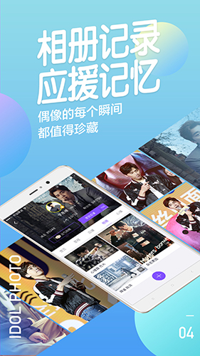 阿里星球app安卓版截图3