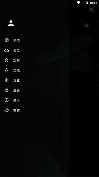 倒带app倒带app安卓版截图3