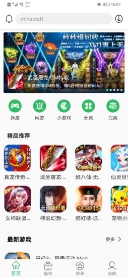 百分网游戏盒app官方正版截图2