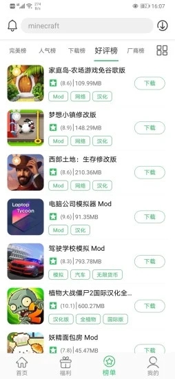 百分网游戏盒app官方正版截图3