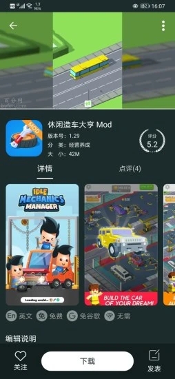 百分网游戏盒app官方正版截图4
