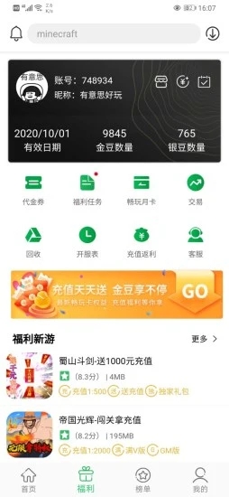 百分网游戏盒app官方正版截图1