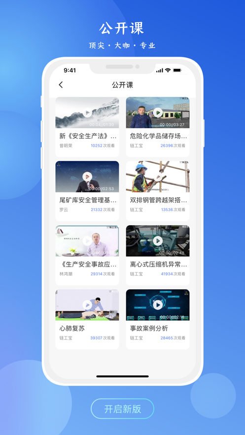 链工宝app截图4