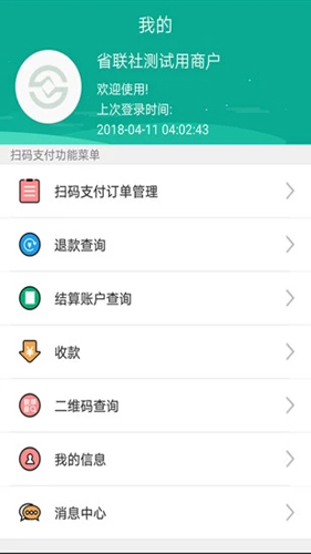 富秦e支付app截图3