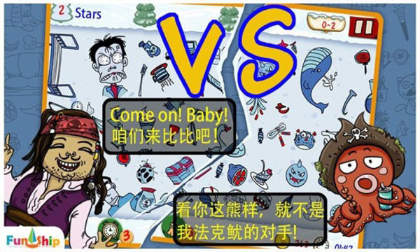 找你妹截图1