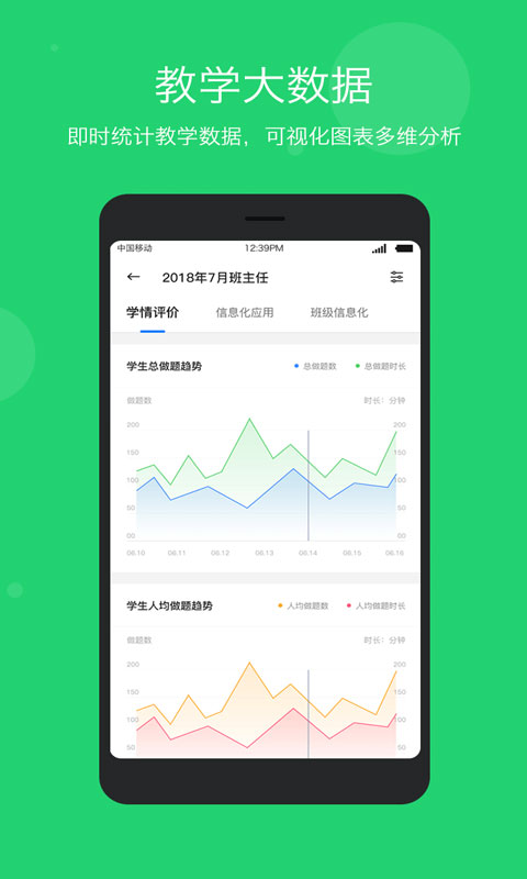 学乐云教学截图3