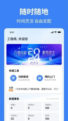 小安到家截图4