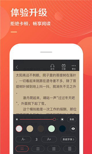 小说巴士截图4