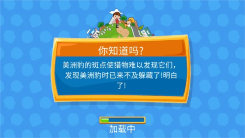 我的城镇探索截图1