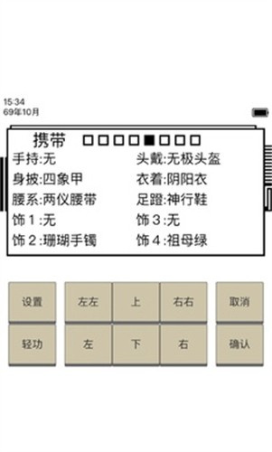 英雄坛说截图1