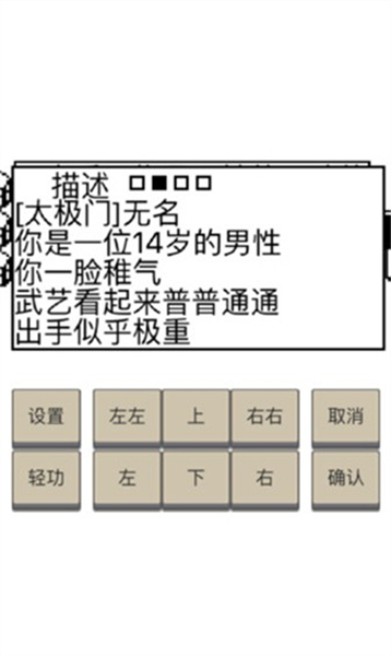 英雄坛说截图1