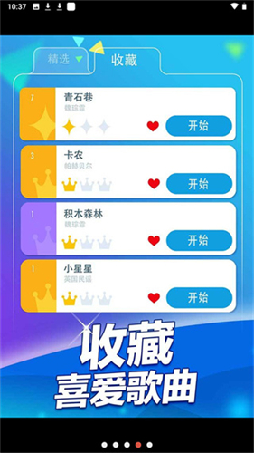 别踩白块儿2截图1