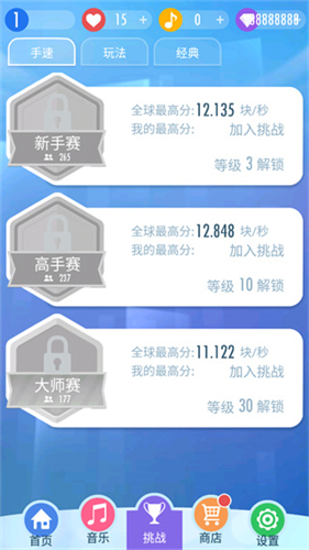别踩白块儿2截图1