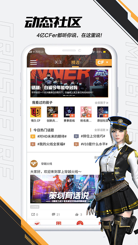 掌上穿越火线截图1