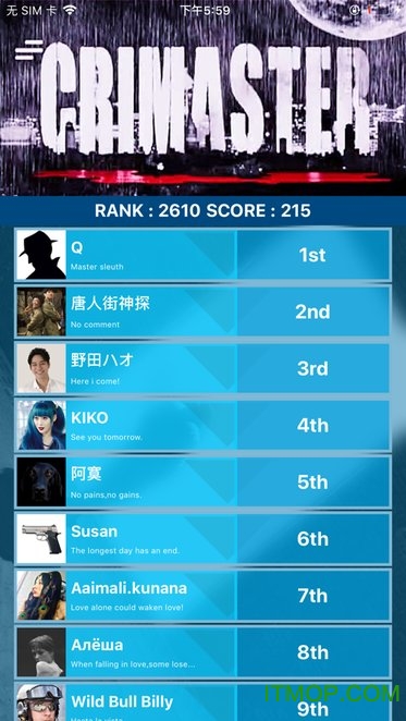 犯罪大师手游截图1