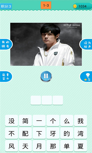 疯狂猜歌截图1