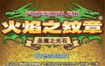 火焰纹章圣魔之光石截图2