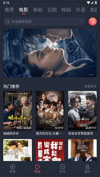 泰萌主截图5