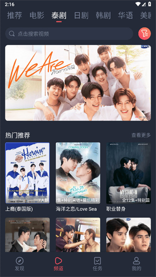 泰萌主截图2
