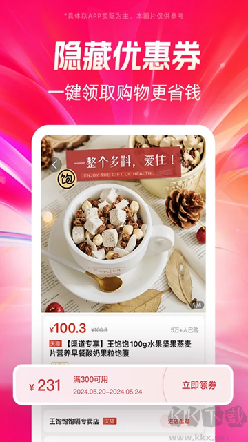 好省app截图2