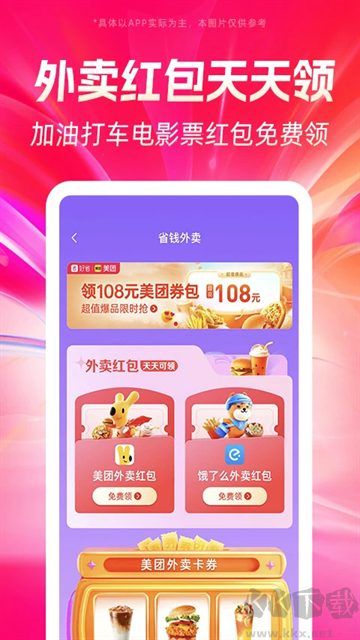 好省app截图4
