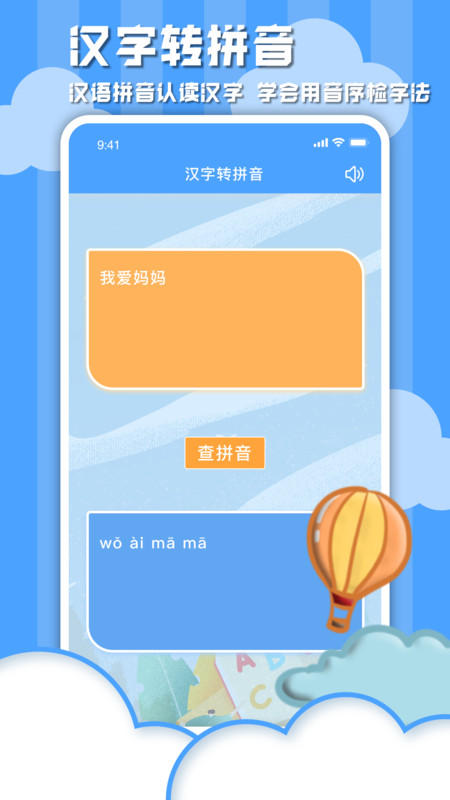 学习信德字母app安卓最新版截图1