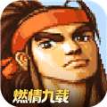 三国战纪