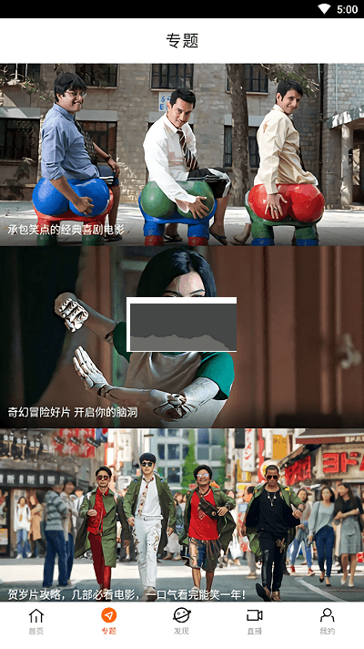 八一影院app截图2