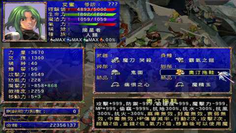 幻世录2截图1