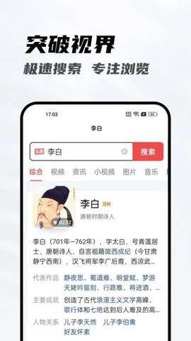 光速浏览器app手机最新版截图3
