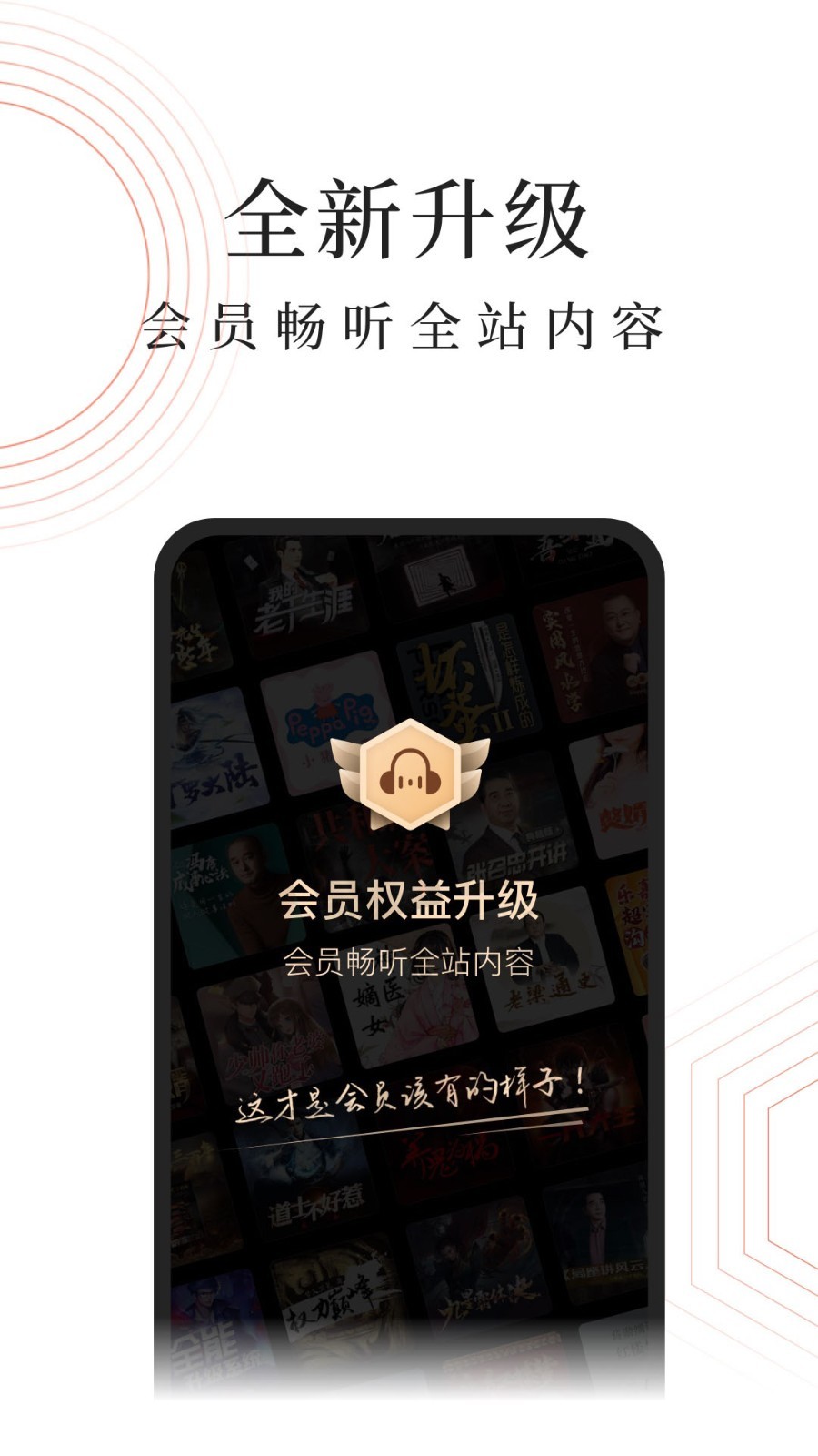 蜻蜓fm收音机截图2