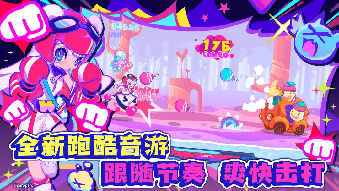 喵斯快跑手游截图1